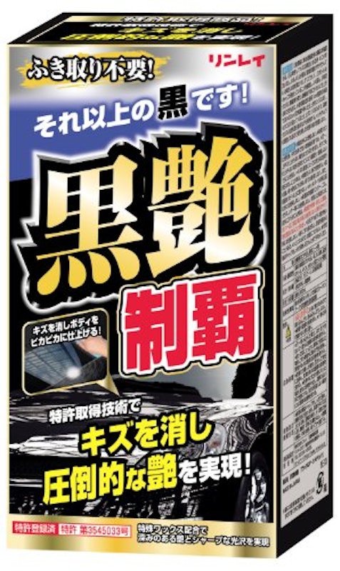 黒艶制覇 1