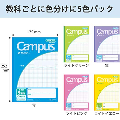 用途別 5色パック5mm方眼 3