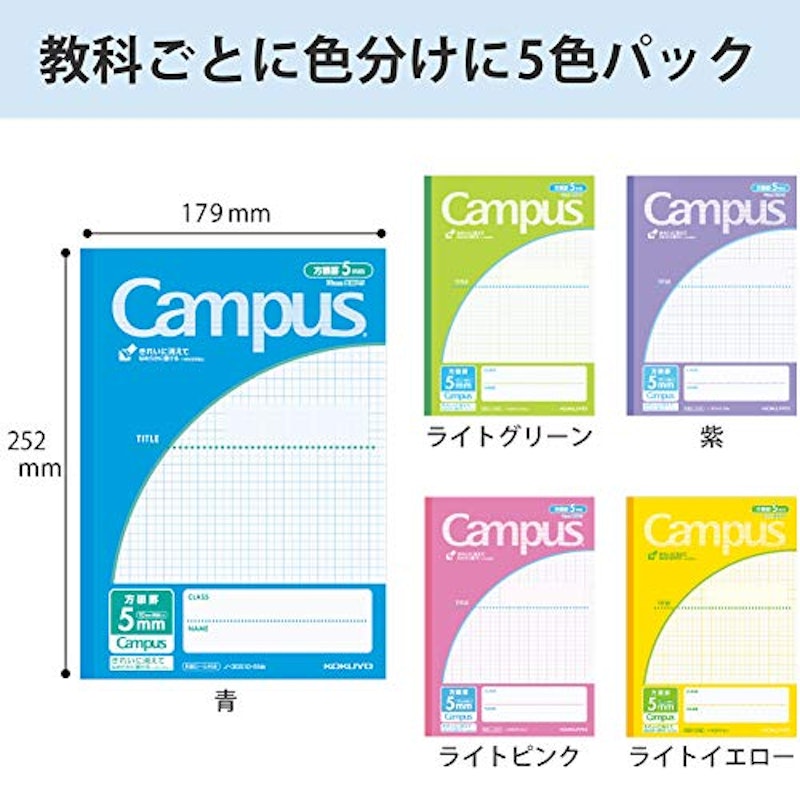 用途別 5色パック5mm方眼 3