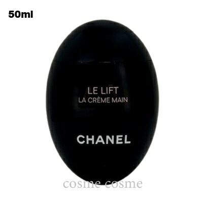 CHANELのハンドクリームのおすすめ人気ランキング【2026年5月】 3