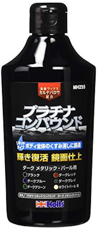 プラチナリキッドコンパウンド 1