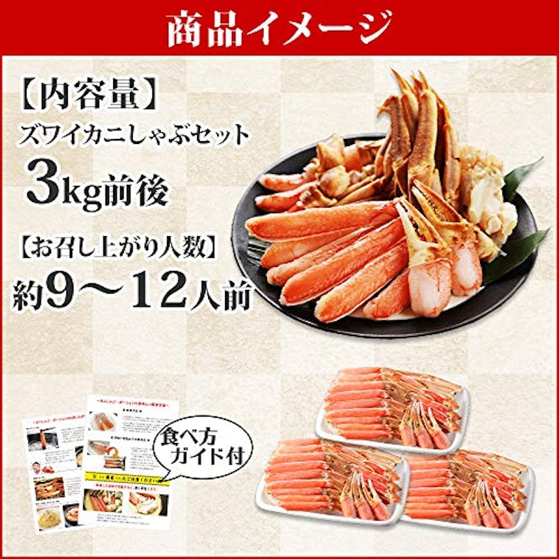 ズワイガニ むき身 かにしゃぶセット 2