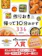 新星出版社 作りおき&帰って10分おかず336 1