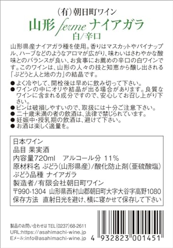 ナイアガラ 2