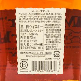 サントリー メーカーズマーク クチコミ評価・評判&検証レビュー 4