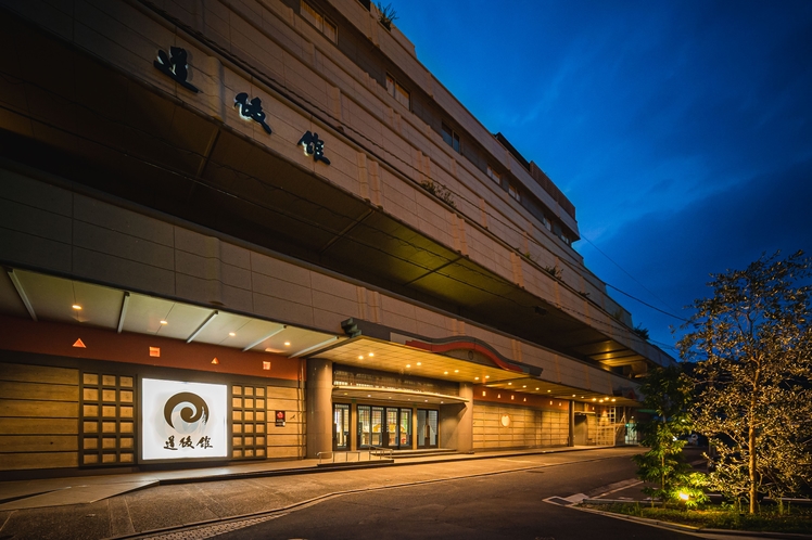 道後温泉 道後舘 1