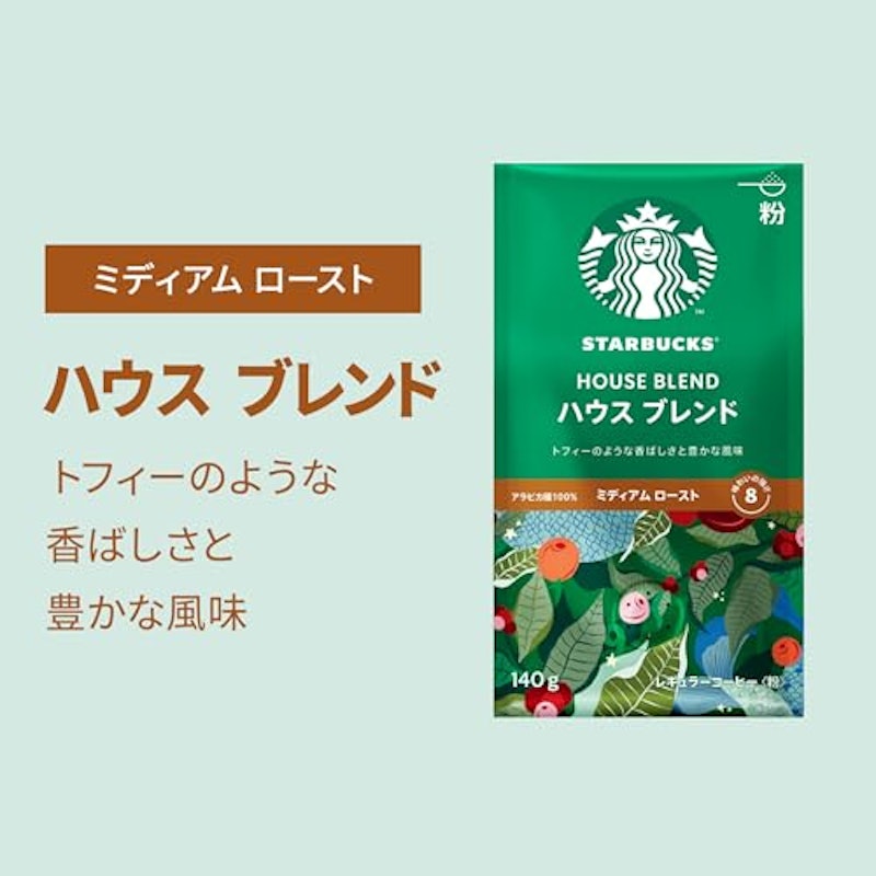 レギュラーコーヒー ハウス ブレンド 2