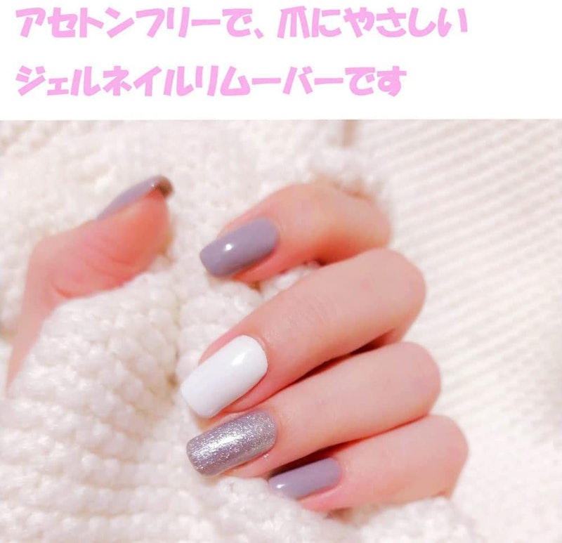アセトンフリー ジェルネイルリムーバー 2