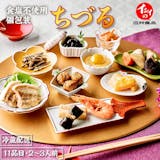 無添加おせちのおすすめ人気ランキング【2026年】 3