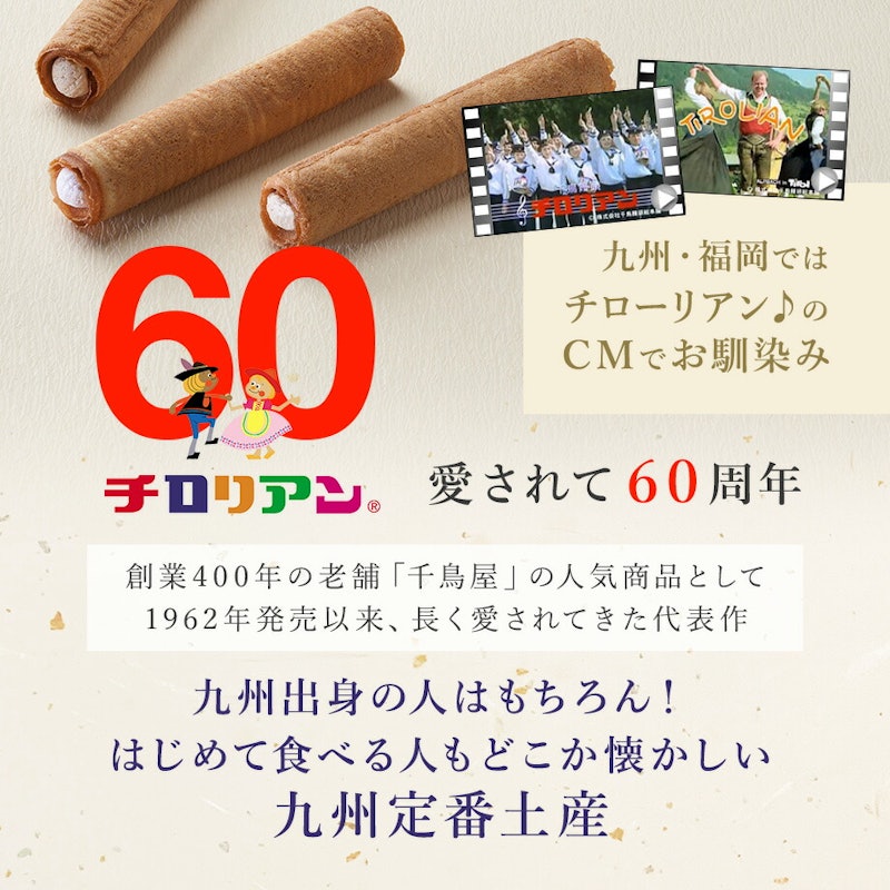 チロリアンショート(嬉野紅茶) 3