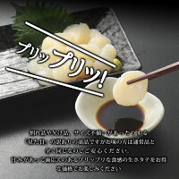 訳ありほたて貝柱 2