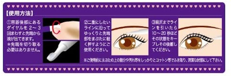 メジカライナー ナイト&ハード 2