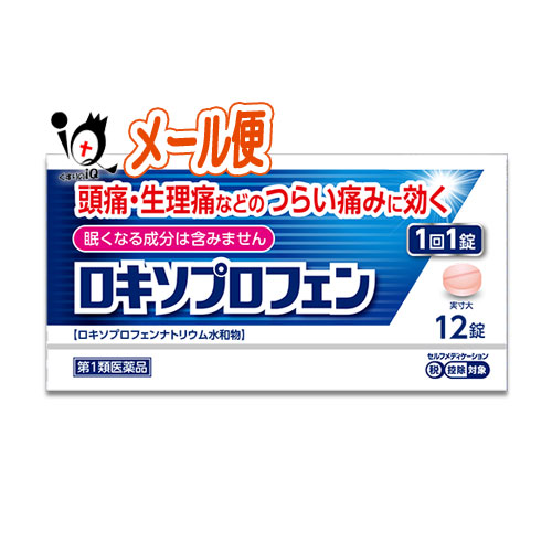 ロキソプロフェン錠 1