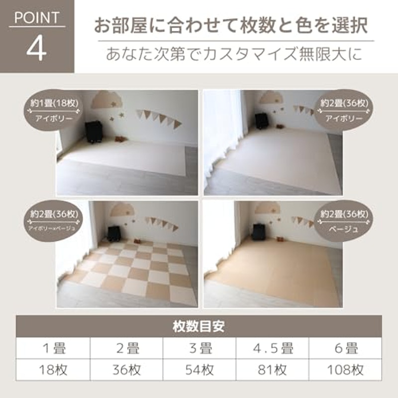 吸着タイルマット 5