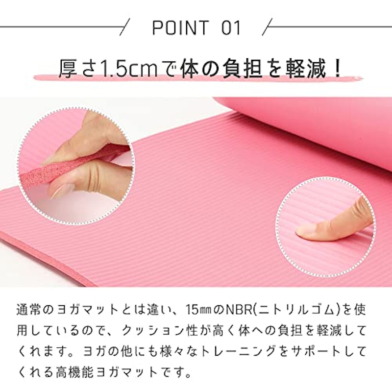 ヨガマット 5
