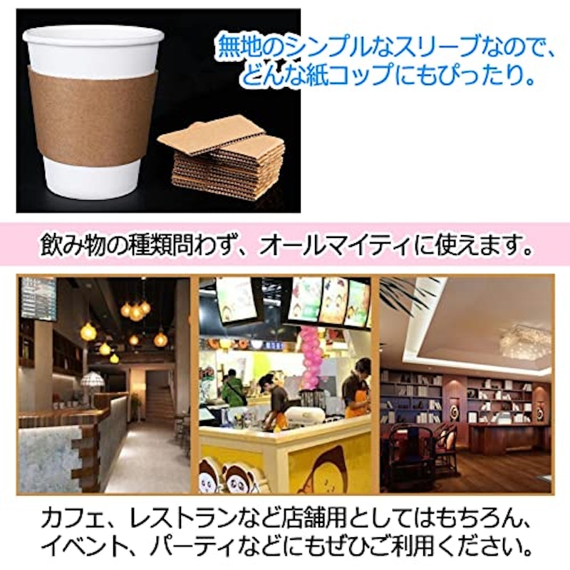カップスリーブ 4