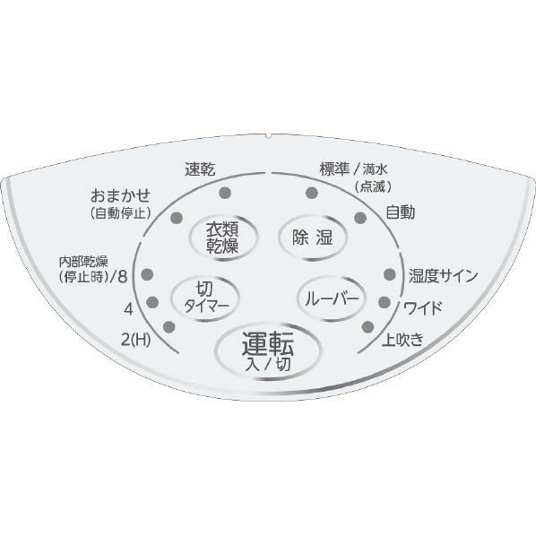 衣類乾燥除湿機 2