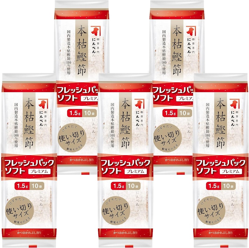 本枯鰹節 フレッシュパックソフトプレミアム 1