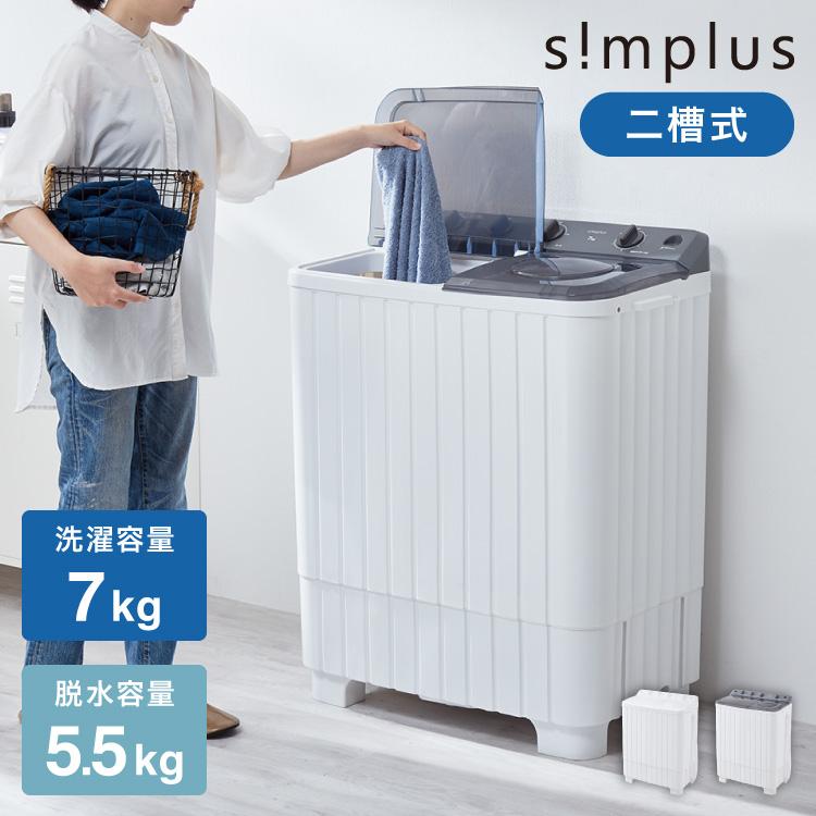 二層式洗濯機 1