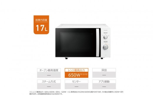 東芝 単機能レンジ  1