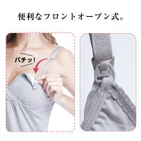 授乳キャミソール マタニティ 10
