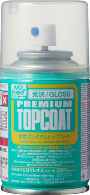 水性プレミアムトップコートスプレー 1