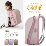 イオンのランドセルのおすすめ人気ランキング【2026年6月】 4
