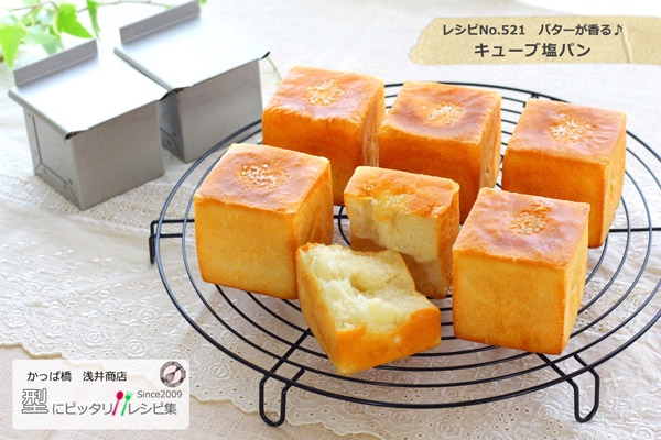 キューブ食パン型  3