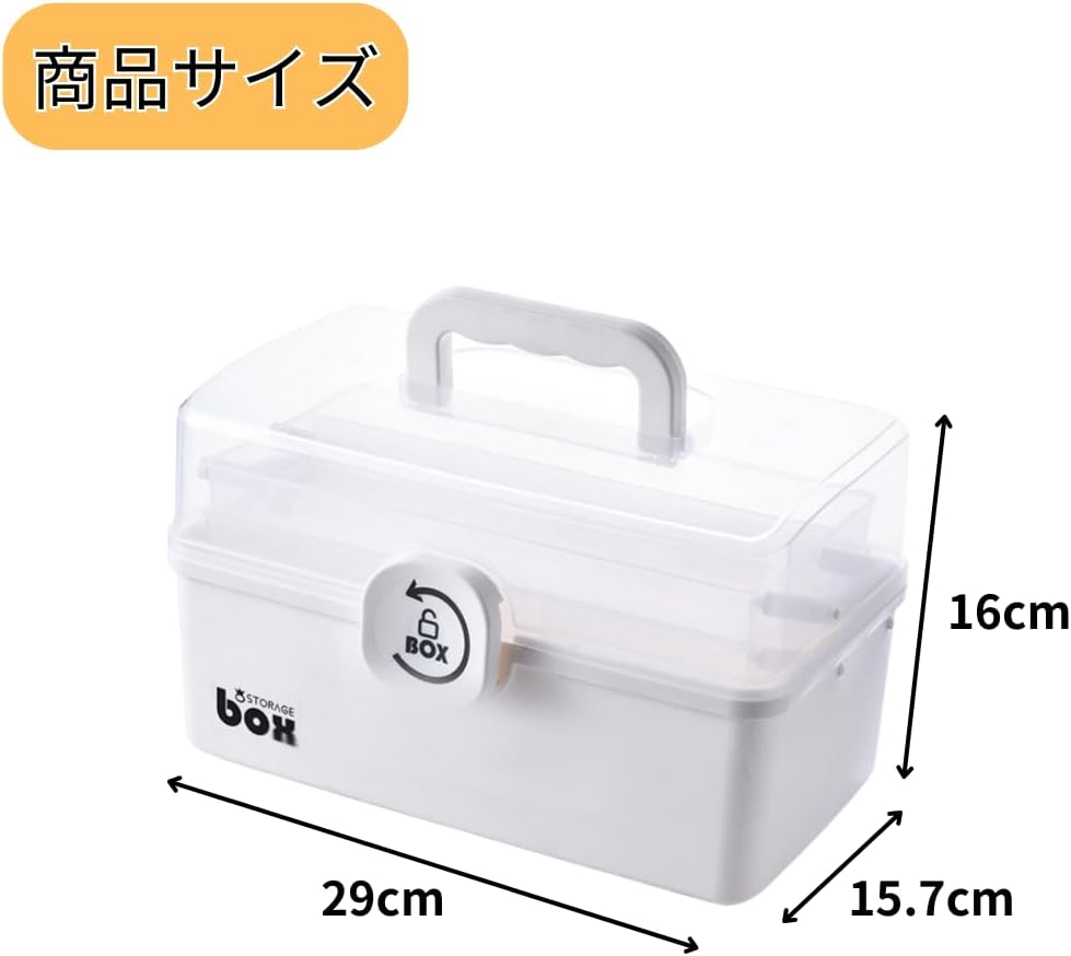救急箱 6