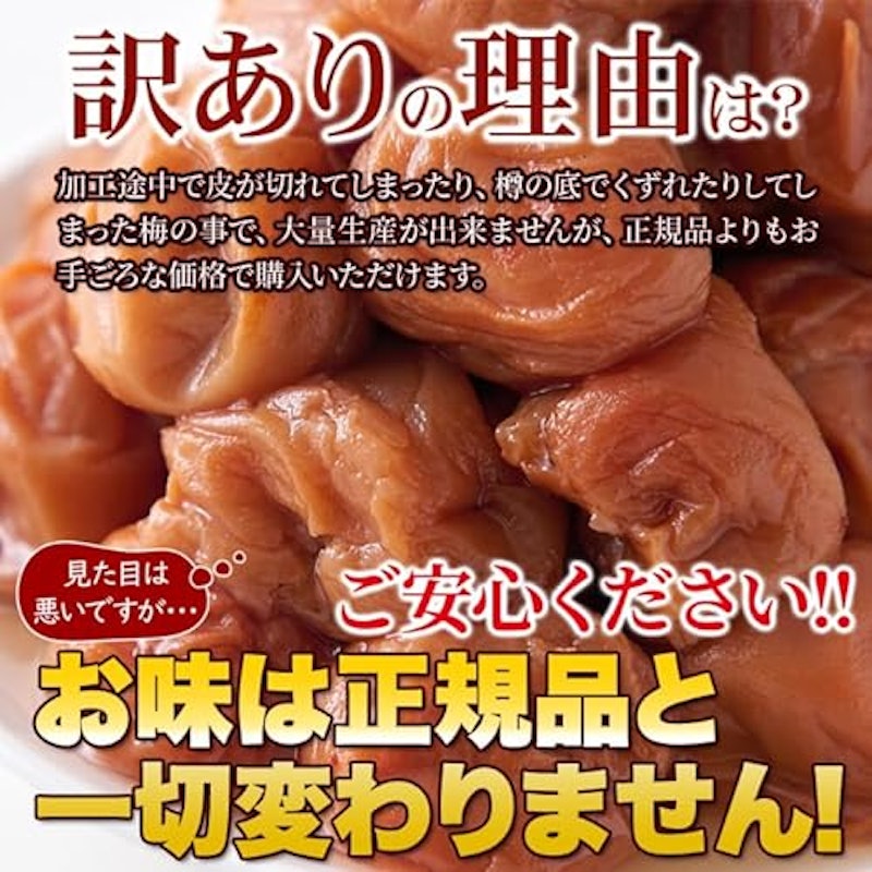 紀州はちみつ南高梅干し 4