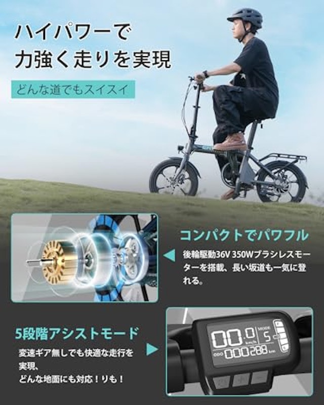 軽量折りたたみ電動自転車 3