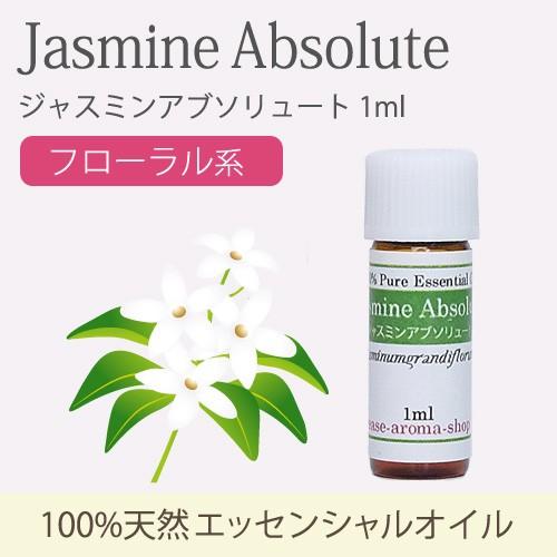 ジャスミン精油のおすすめ人気ランキング | マイベスト