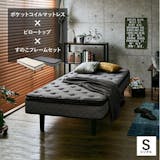 脚付きマットレスのおすすめ人気ランキング【2026年3月】 1