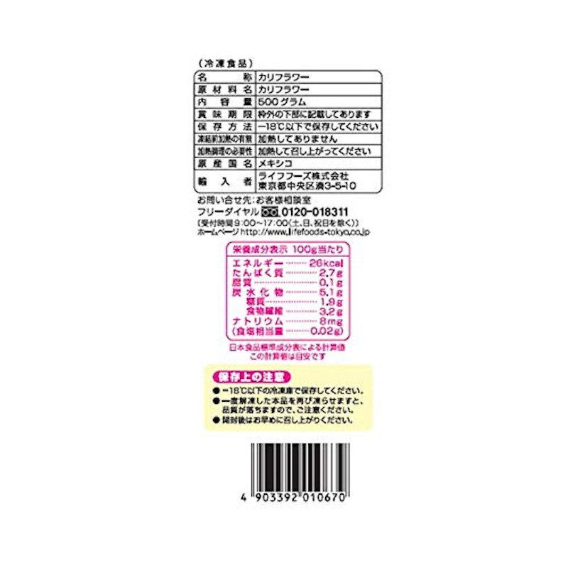 カリフラ 2