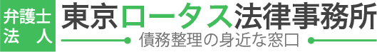【徹底比較】福岡の債務整理法律事務所のおすすめ人気ランキング【2026年】 1