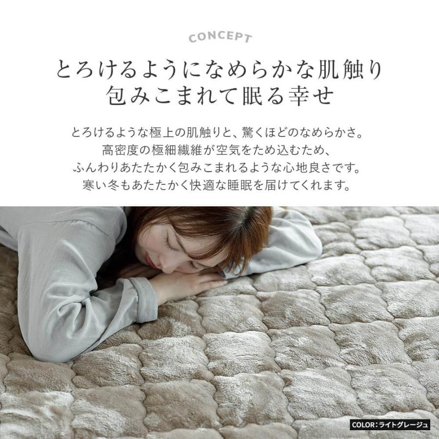 とろけるぬくもりタッチの敷パッド プレミアムタイプ 2