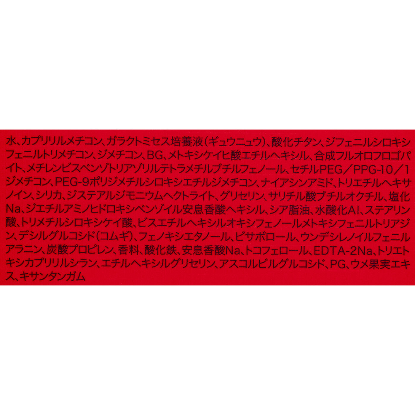 ジェノプティクス CCプライマー 4
