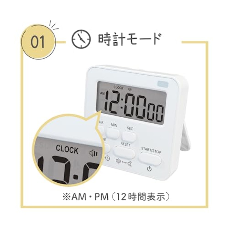 ハカラート タイマー 3