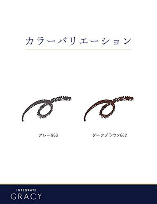 くり出しアイブロー 7