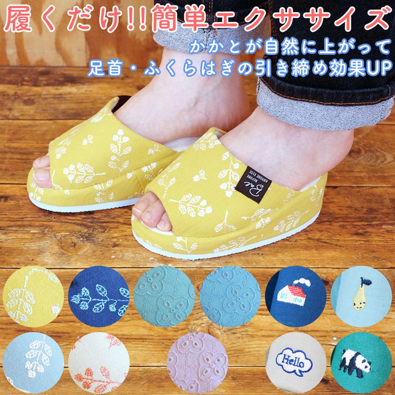 エクササイズスリッパ 1