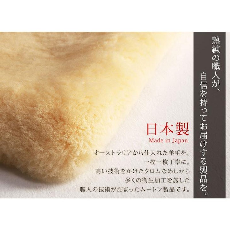 日本製 ムートンシーツ シングル 5