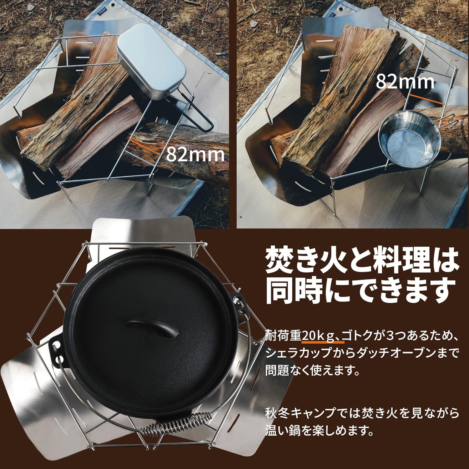 焚き火台 6
