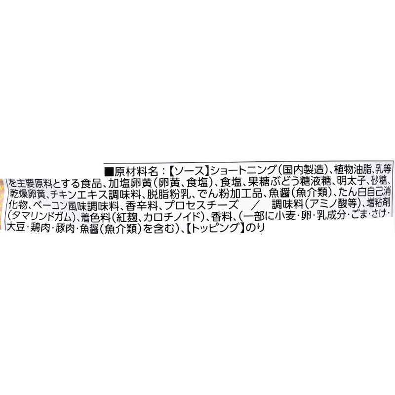 和パスタ好きのための 明太子かるぼなーら 4