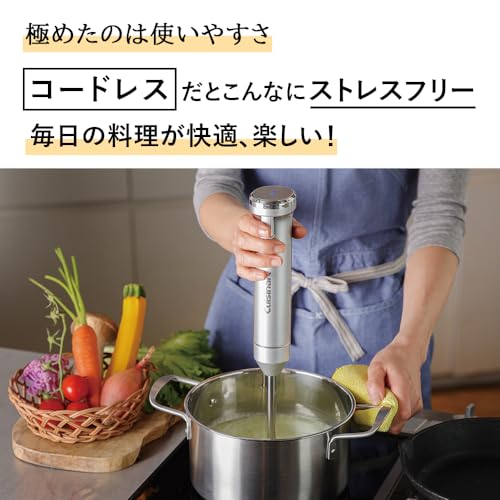 コードレス充電式ハンドブレンダー 2