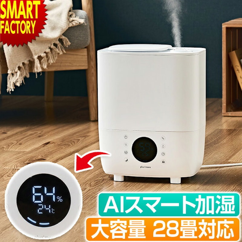 ハイブリッド式加湿器 1
