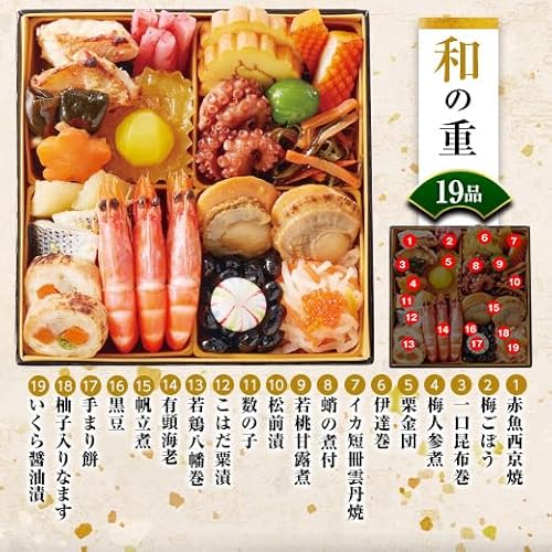 おせち 彩寿 5