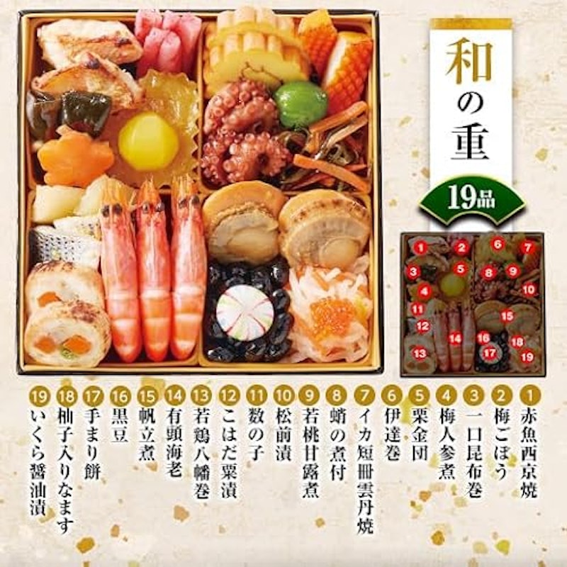 おせち 彩寿 5