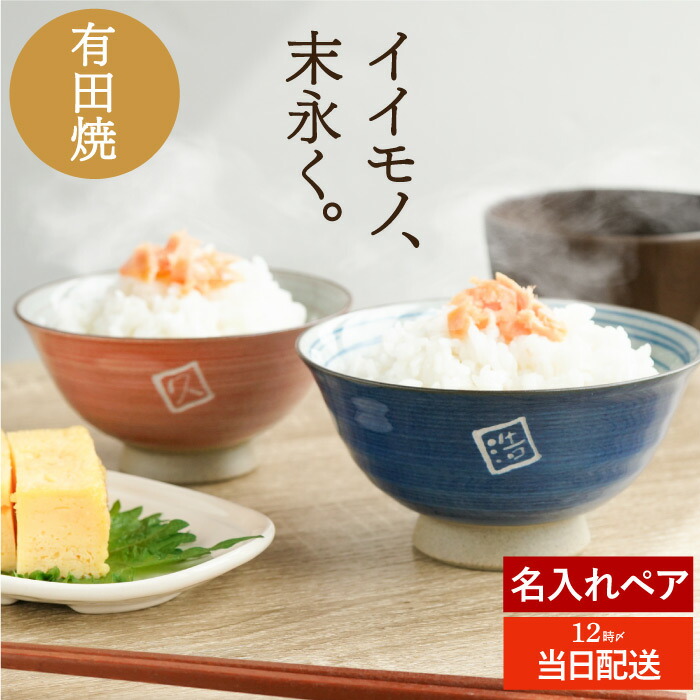 有田焼 粉引千段 茶碗 ペア 1