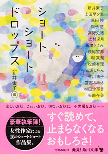 辻村深月の名作小説のおすすめ人気ランキング50選 | マイベスト