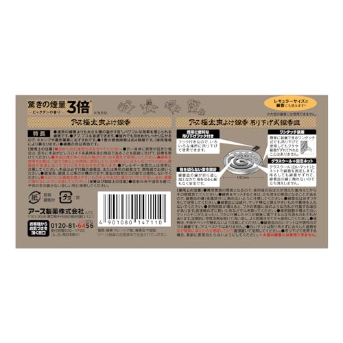 アース極太虫よけ線香コールマン 7